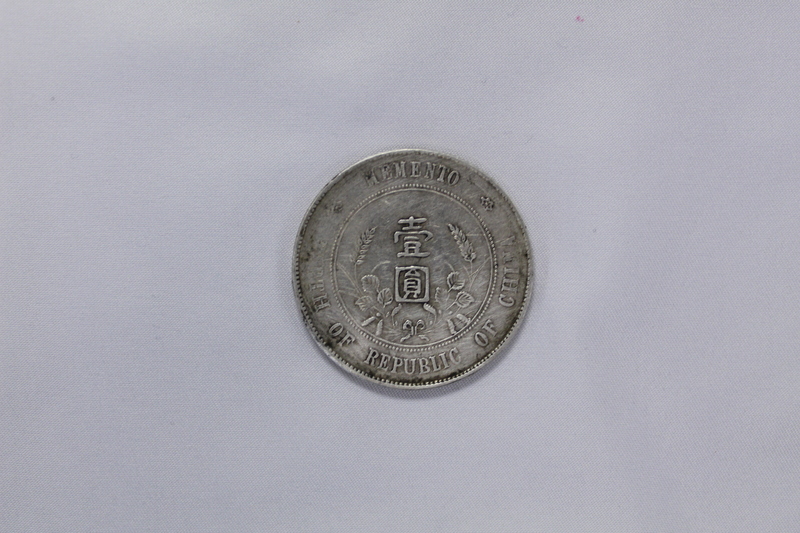 1911 Minted Chinese Coin