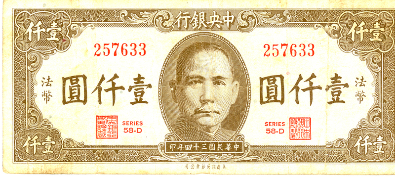 1940s Chinese Paper Money
