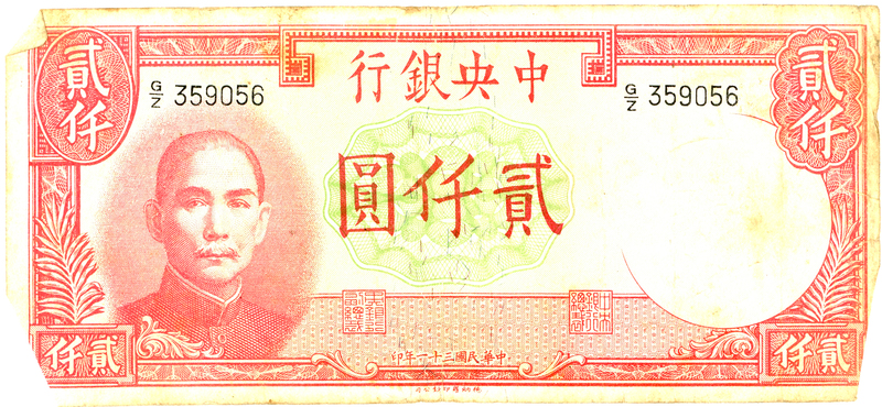 1940s Chinese Paper Money