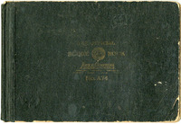 1933 Collinsville Merchants Scorebook